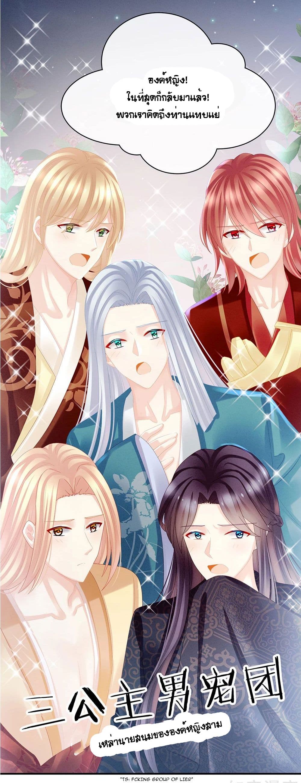 Empress’s Harem 30-30