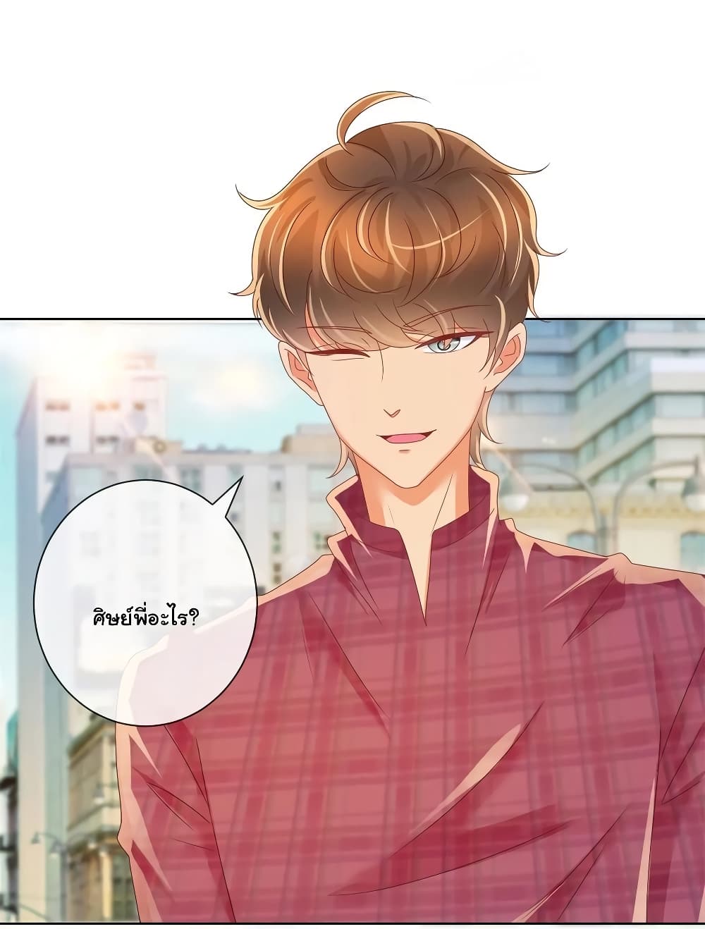 The Lovely Wife And Strange Marriage แผนรักลวงใจ 208-208