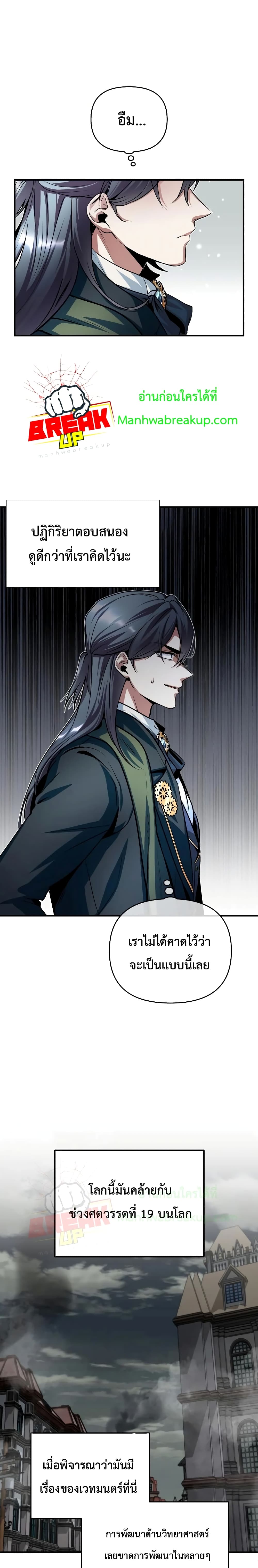 Academy’s Undercover Professor 8-8