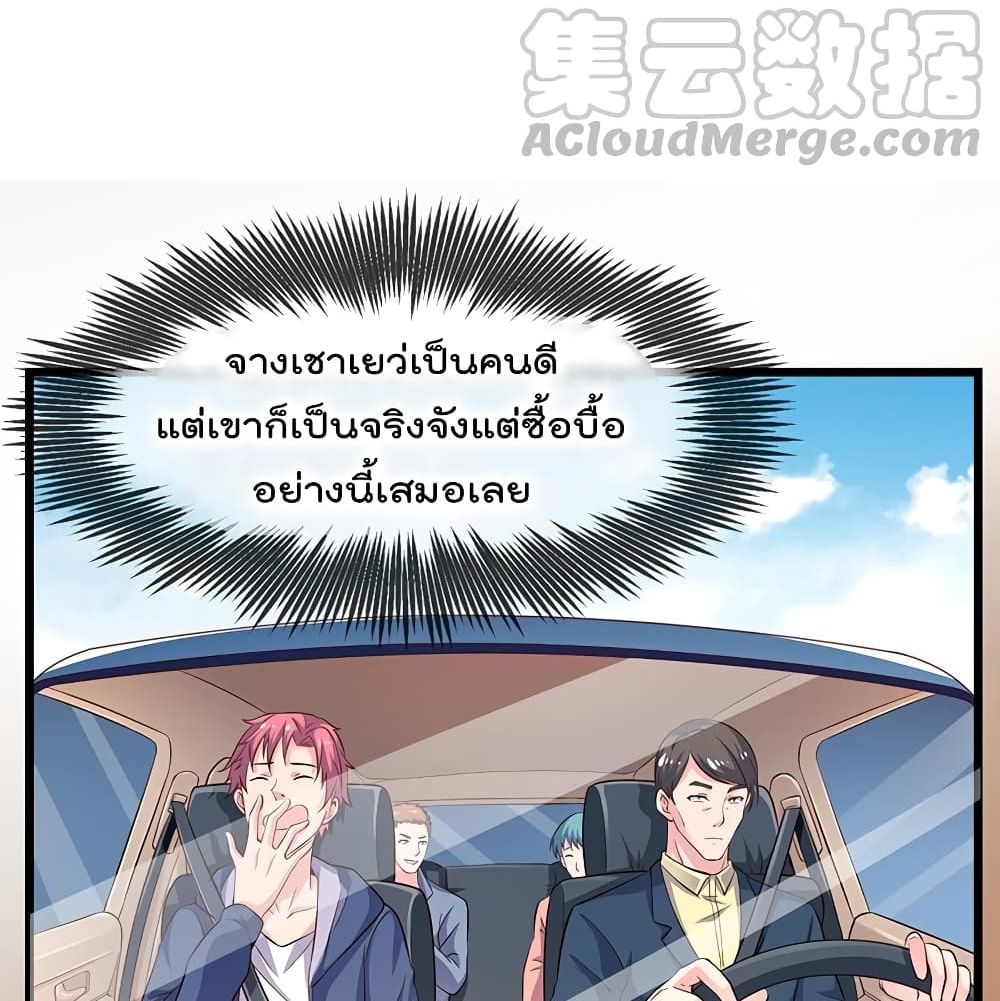 Because I Have Super Gold System เพราะฉันนั้นมีระบบทองคำสุดเทพยังไงล่ะ! 43-43