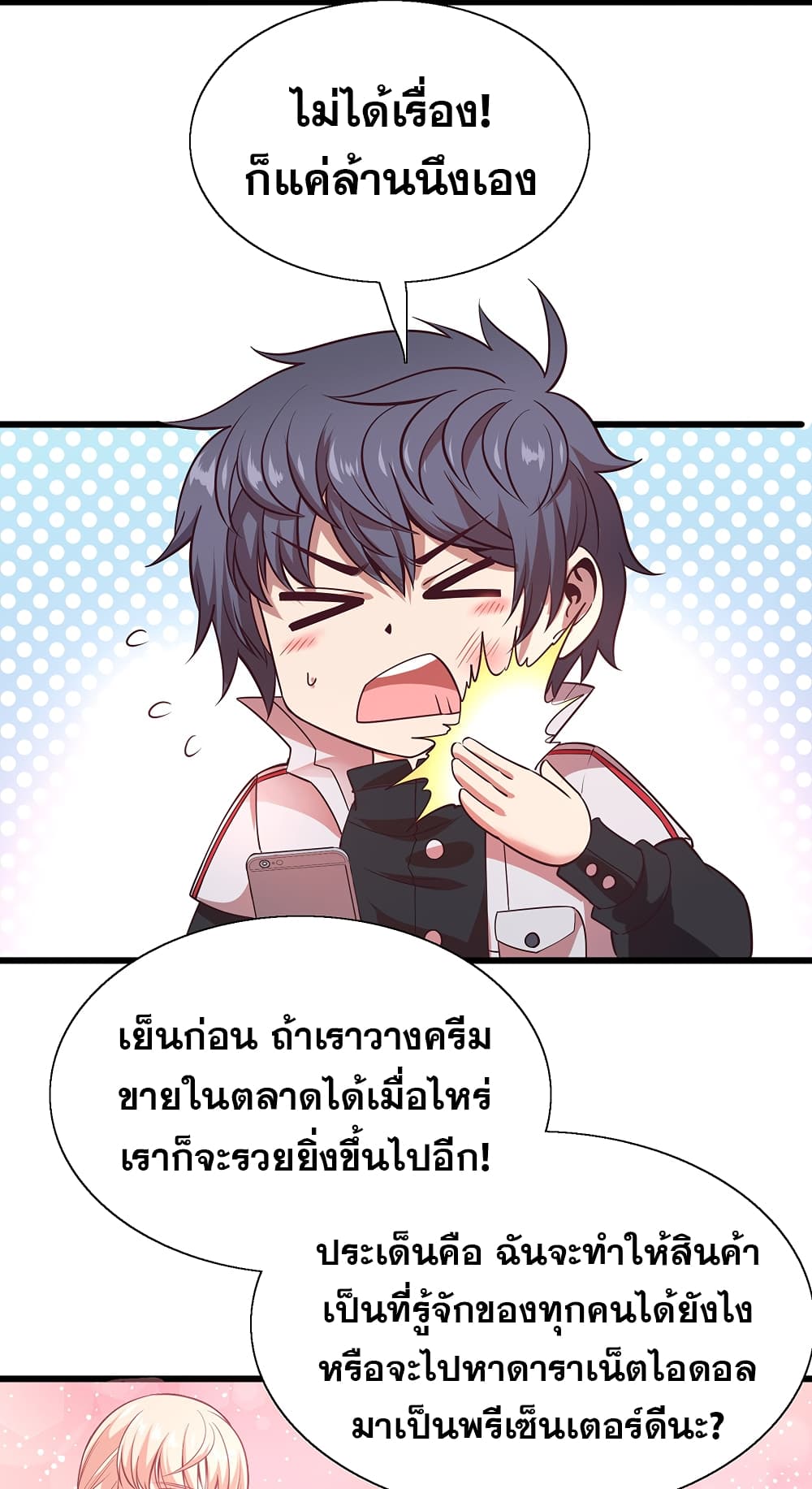 God Cell Phone 7-7