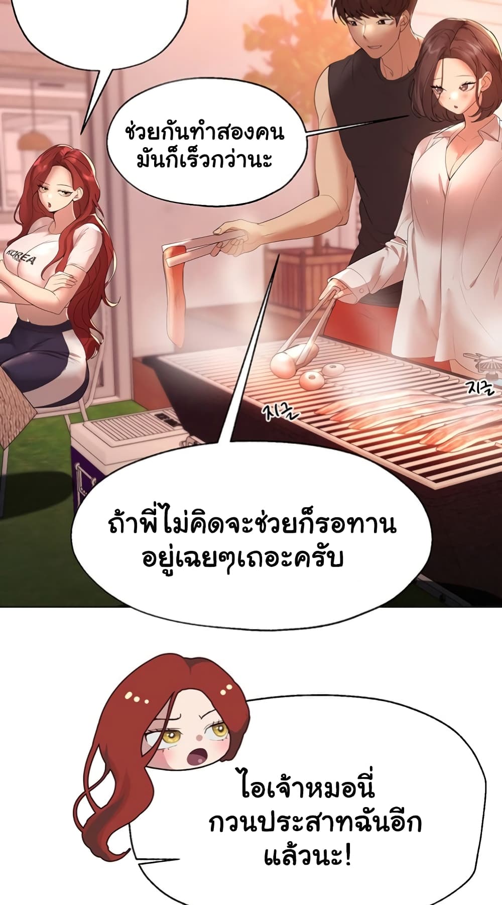 My Sister's Friends 61-61