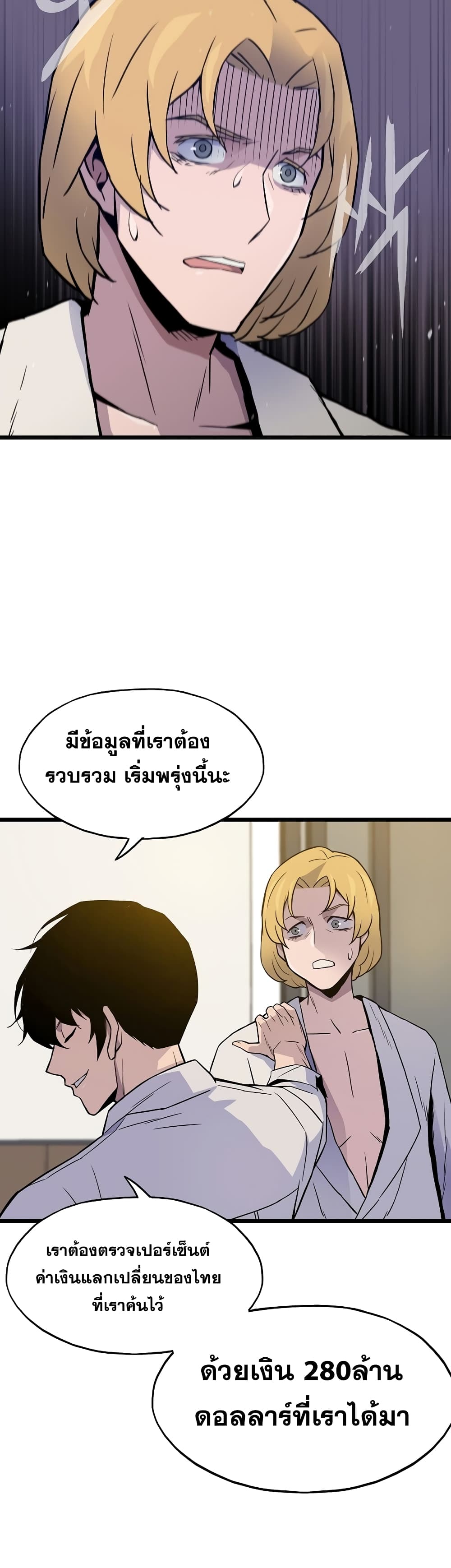 Past Life Returner 7-7