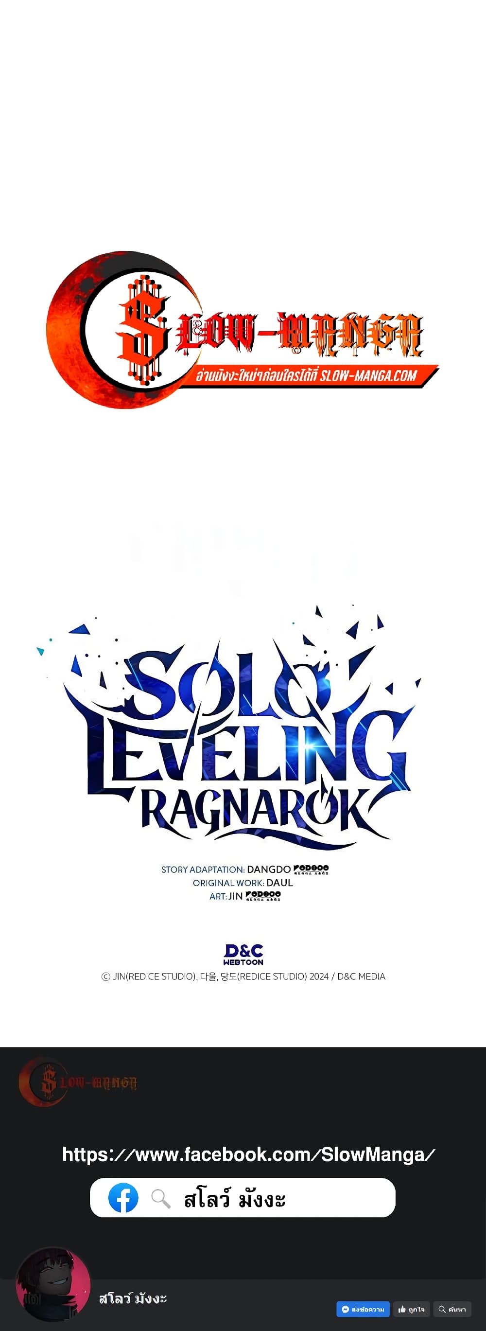 Solo Leveling : Ragnarok 12-12