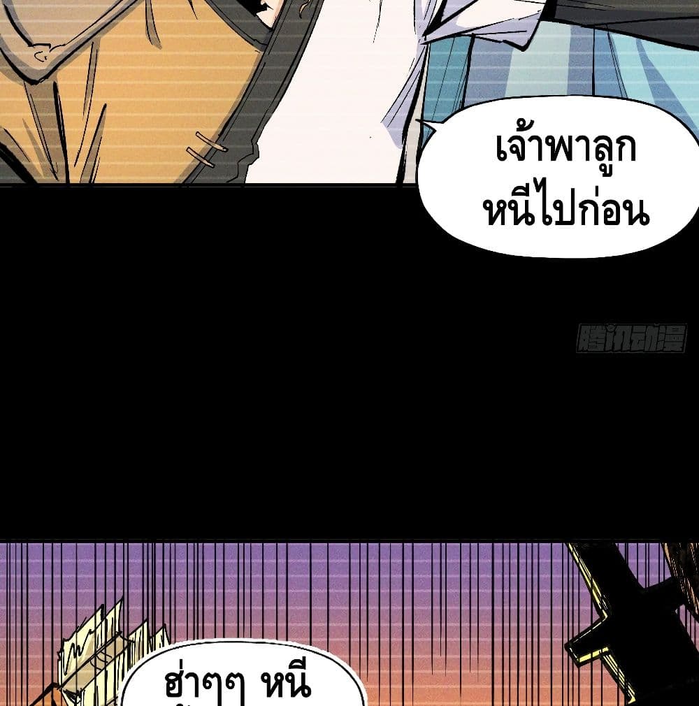 The Strongest Emperor 7-7