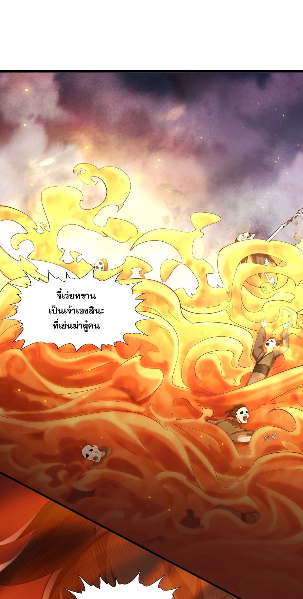 The Ultimate God Of War กำเนิดราชันอสูร 1-ศึกของพี่น้อง