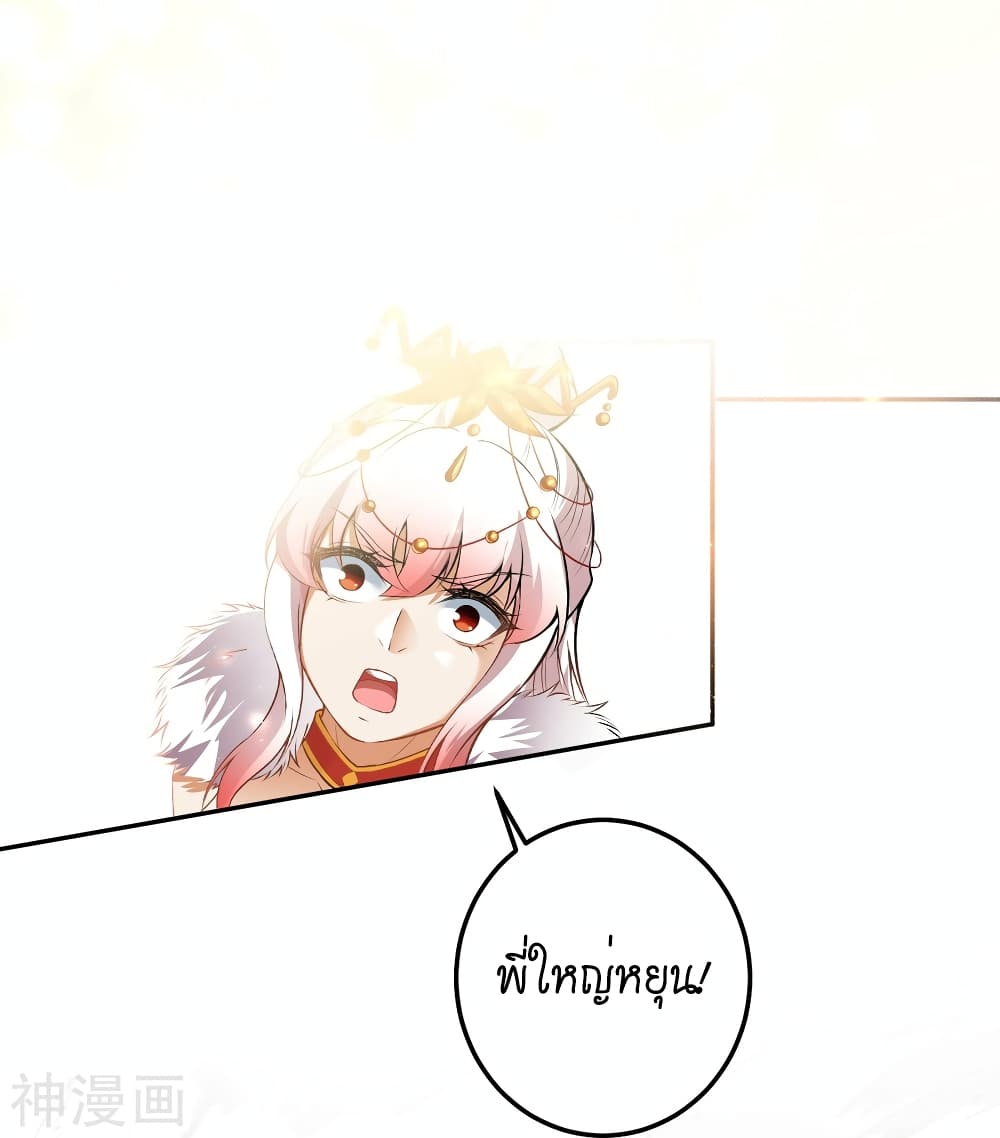 Against the Gods อสูรพลิกฟ้า 492-492