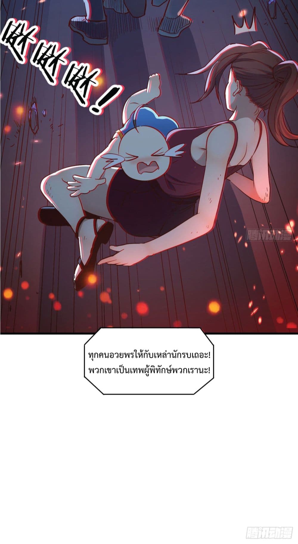 I Am Invincible As The Assistant of The Lord ฉันไร้เทียมทานในฐานะผู้ช่วยของพระเจ้า 1-1