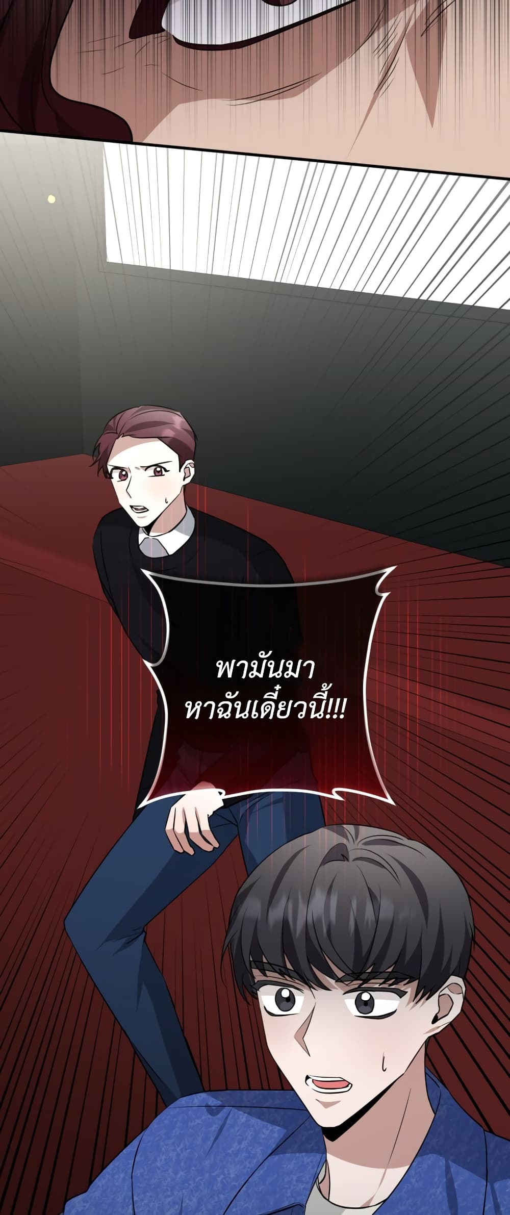 I Became a Top Actor Just by Reading Books 38-38