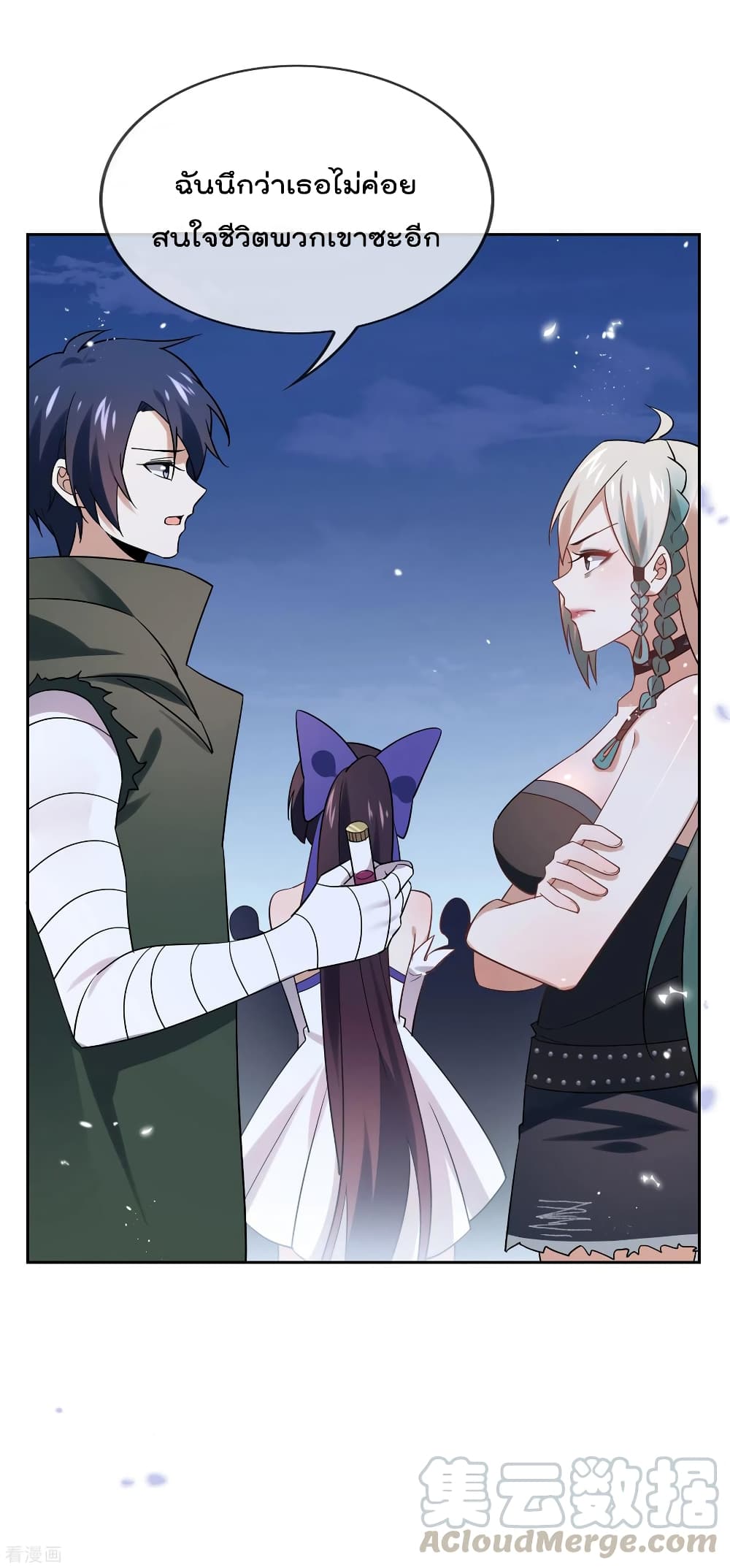 My Eschatological Lady แขนขวาที่รัก 67-67