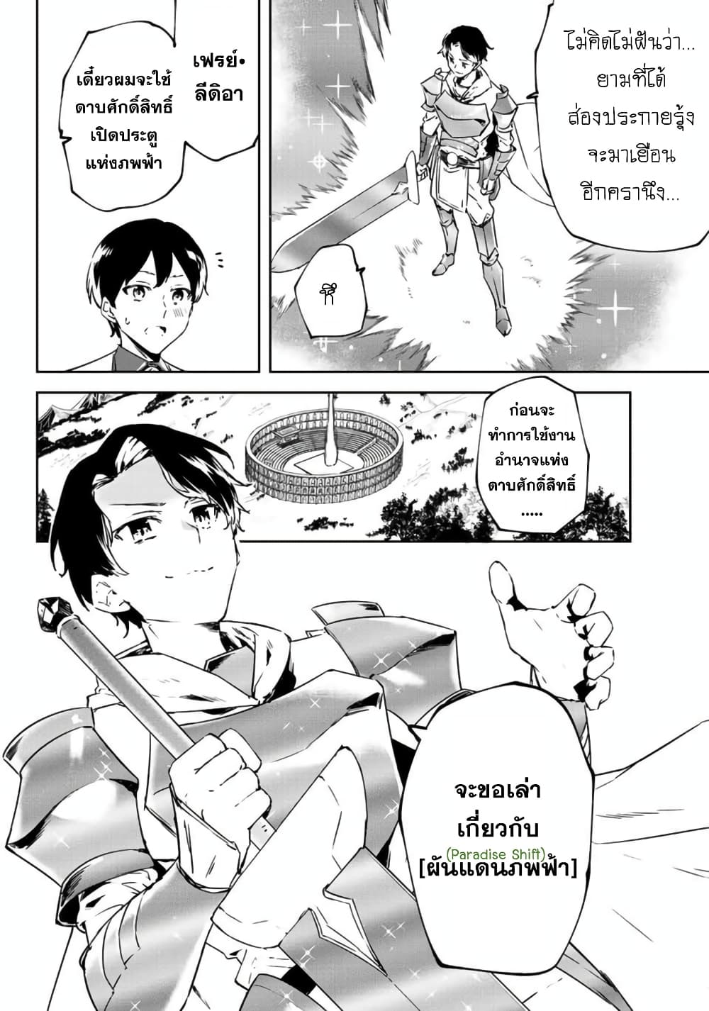 BLACK Kokka wo Tsuihou Sareta Kedo [Zenjidou Eirei Shoukan] ga Aru Kara Nani mo Komaranai 10-STAY GOLD