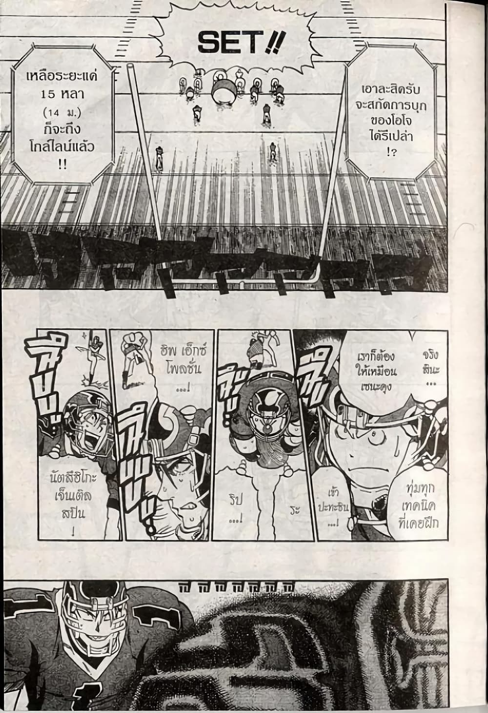 Eyeshield 21 224-224