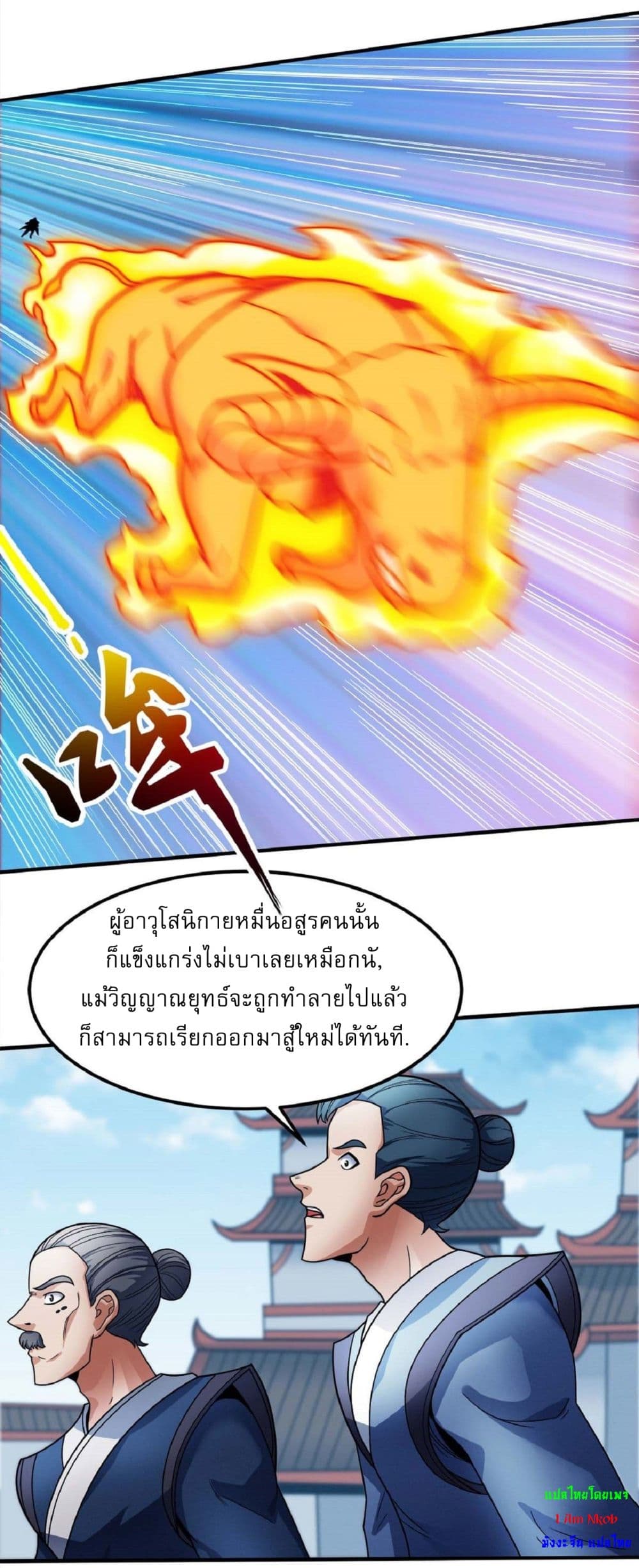 God of Martial Arts 514-514
