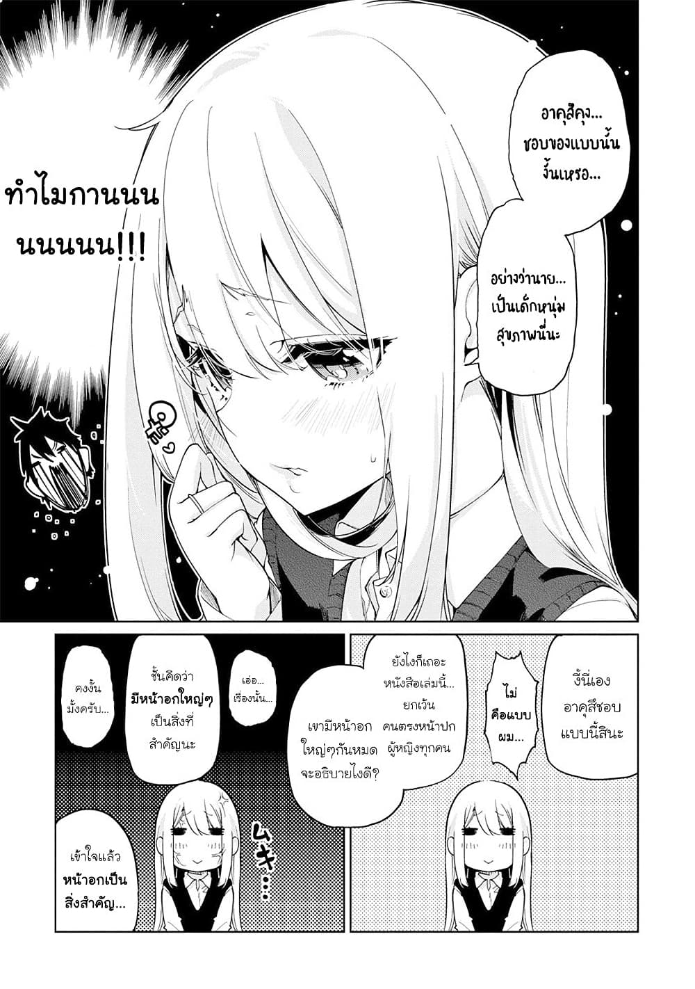 Oroka na Tenshi wa Akuma to Odoru 34-34
