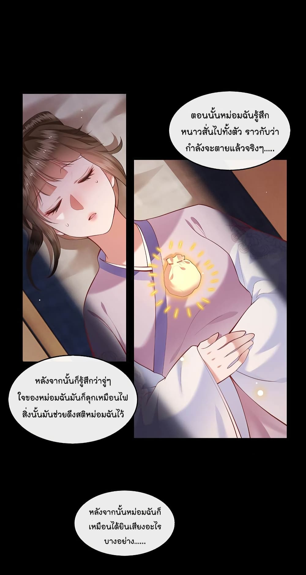 This Princess Lu Ziye รักวุ่นๆของเจ้าหญิงลู่จือเย่ 59-59