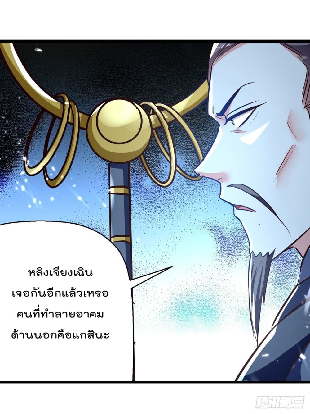 Emperor LingTian จักรพรรดิหลิงเทียน 174-174