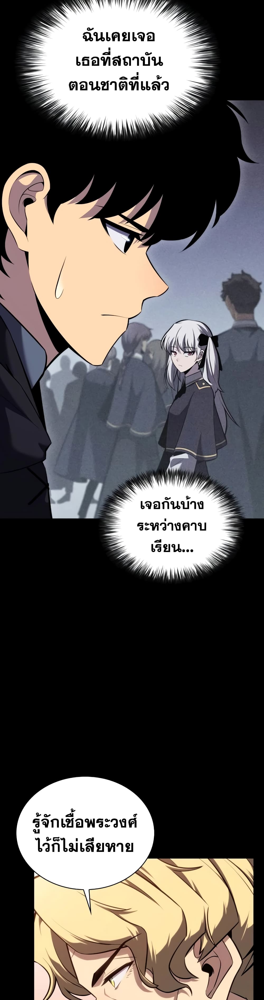 The Regressed Son of a Duke is an Assassin 8-8