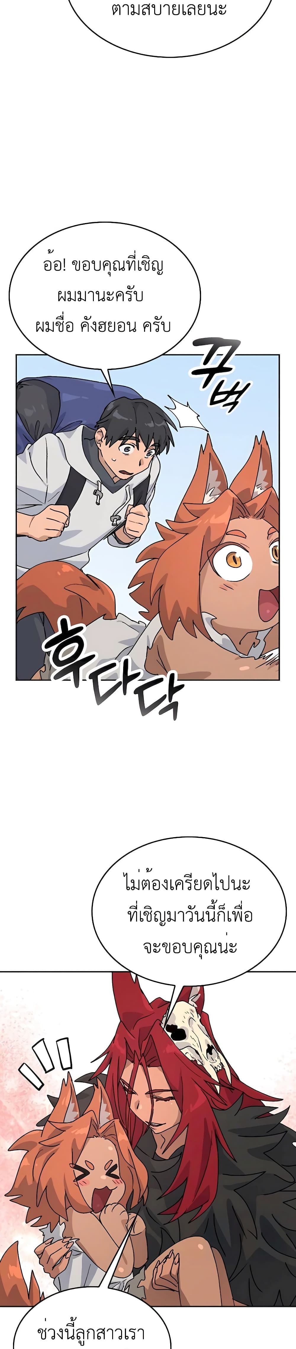 Healing Life Through Camping In Another World 16-16