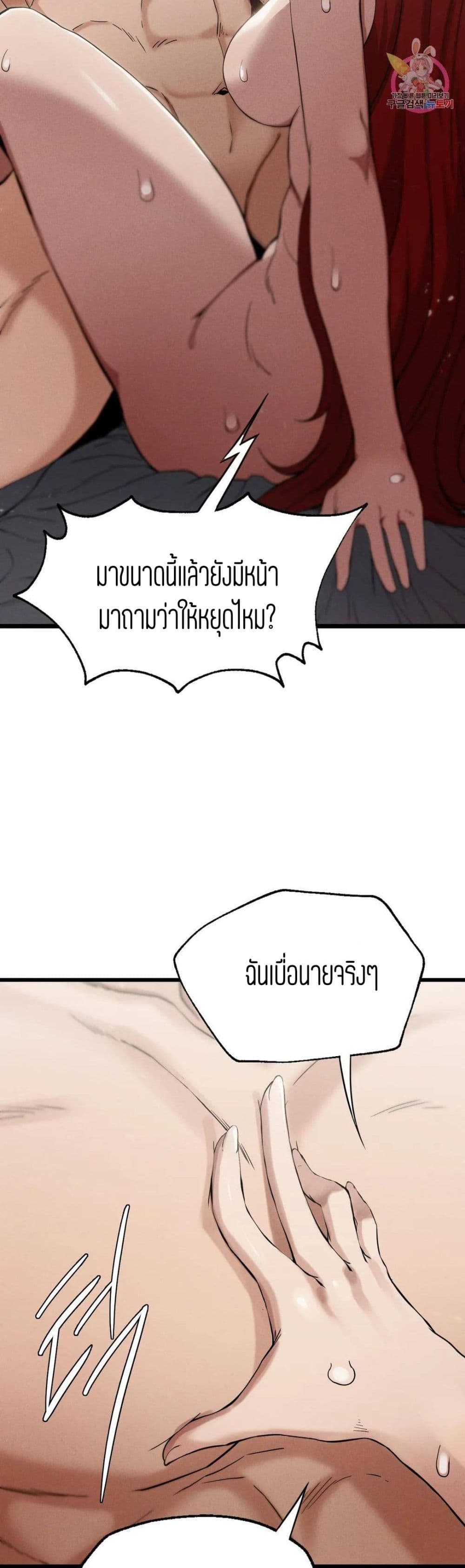 Revenge 4-4