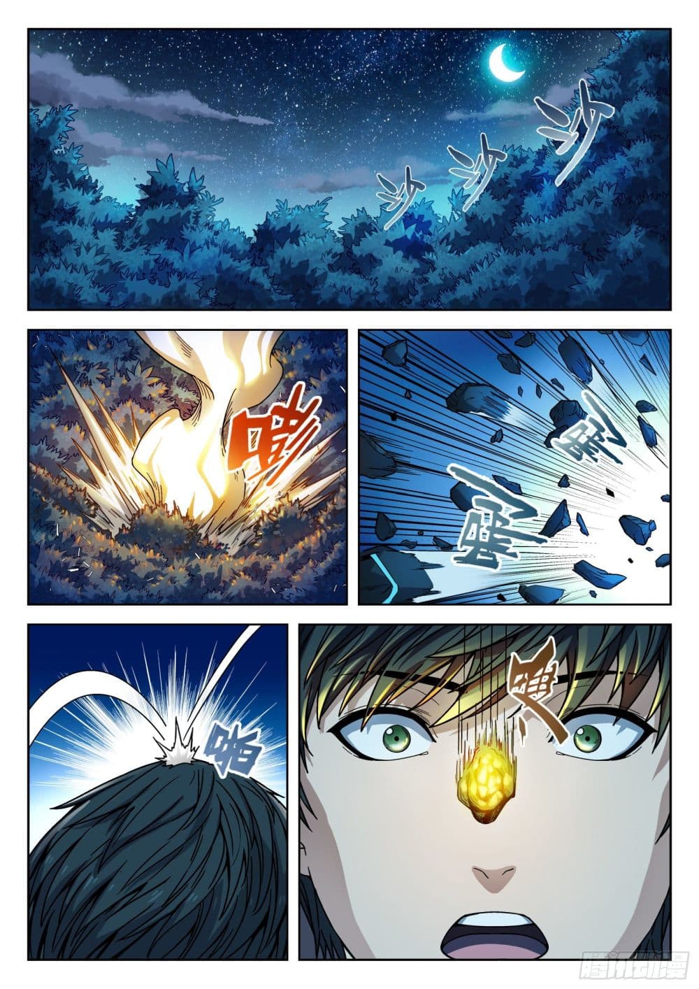 Beyond The Sky 5-5