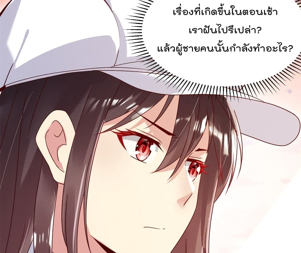 Forced to Fall in Love With the Boss Every Day 3-3
