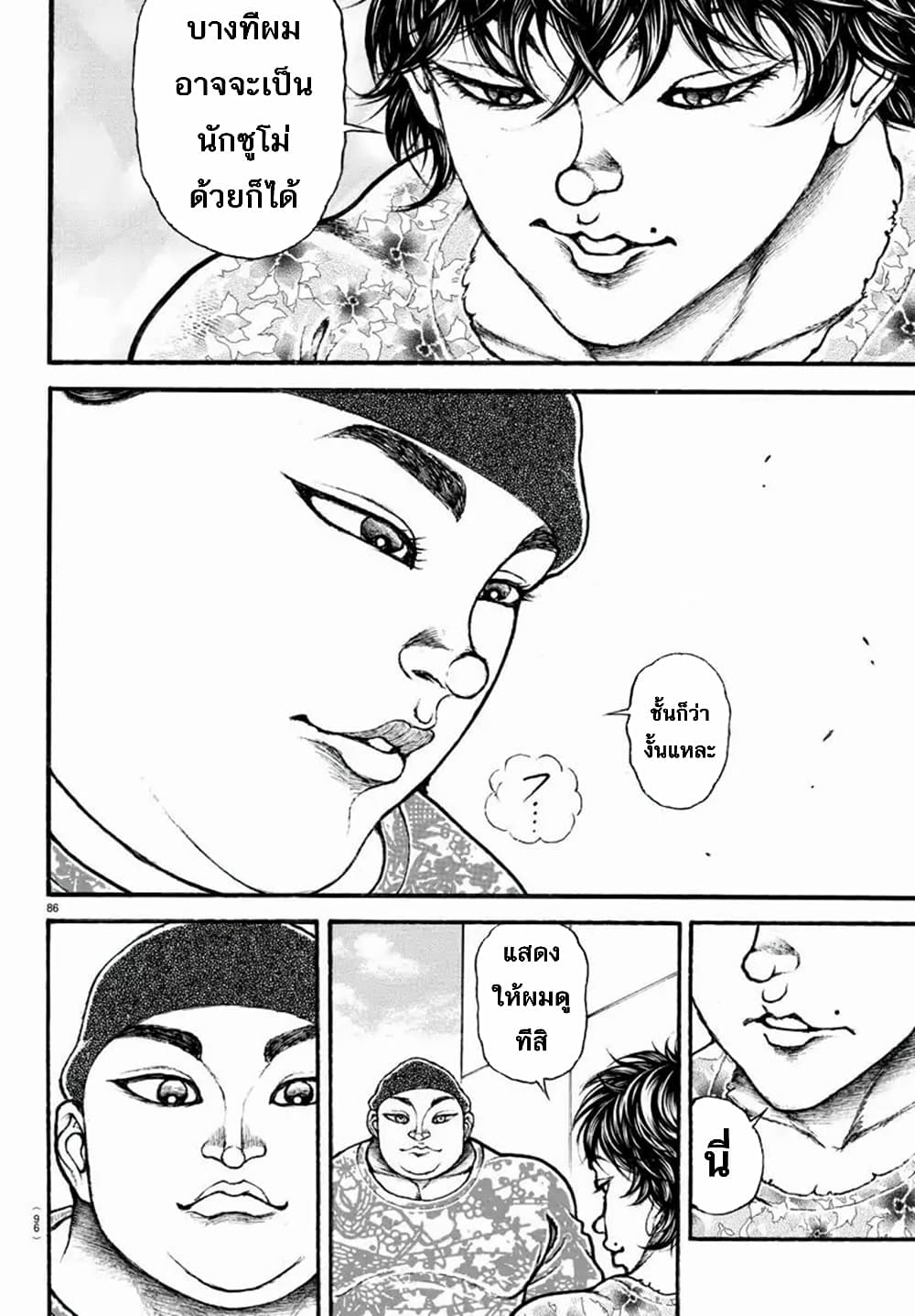 Baki Dou II 5-5