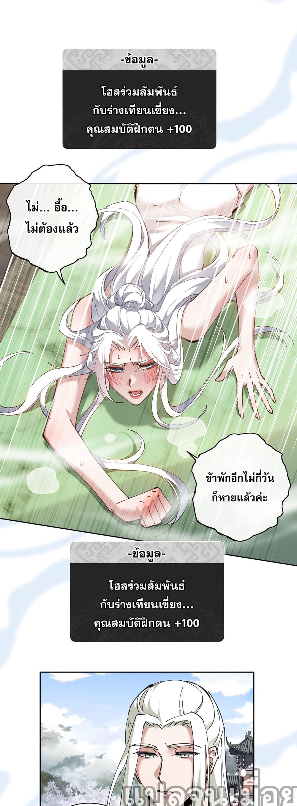Devious Son Of Heaven 4-4
