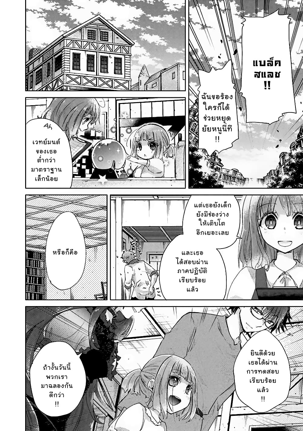 Hazure Skill “Kage ga Usui” o Motsu Guild Shokuin ga, Jitsuha Densetsu no Ansatsusha 9-9
