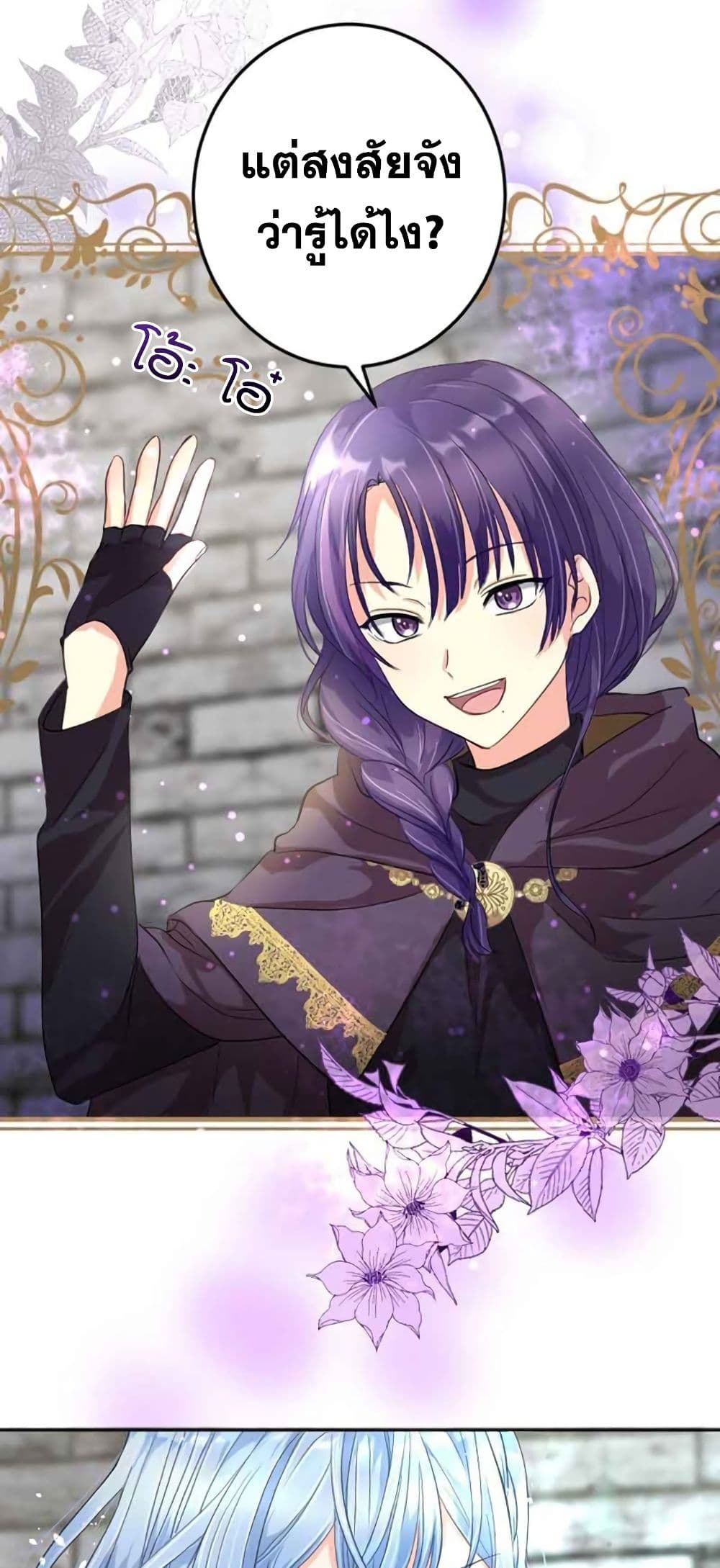 The Precious Girl Does Not Shed Tears 9-9