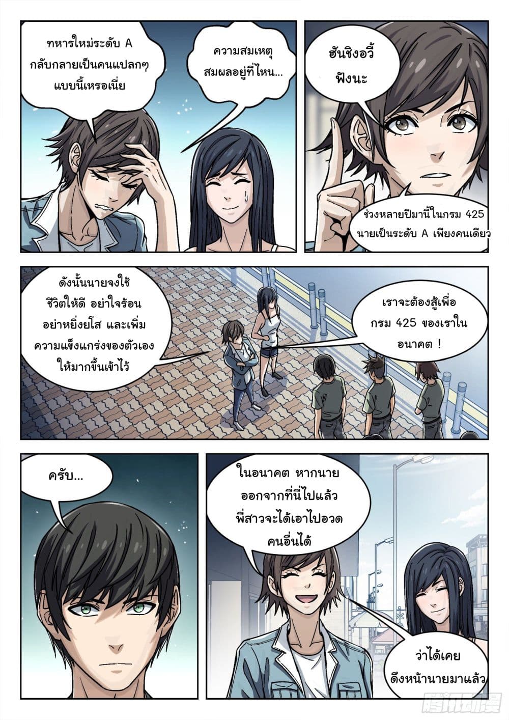 Beyond The Sky 42-42