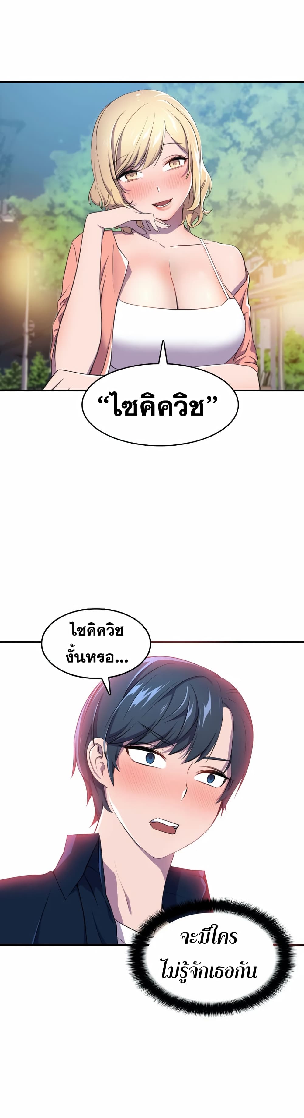 Hero Manager 3-3