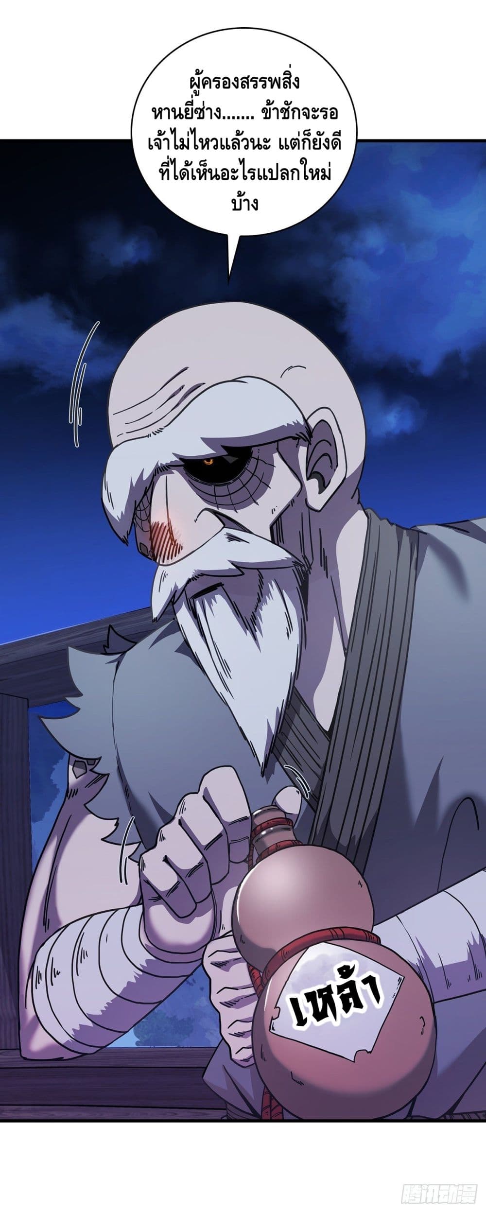 This Swordsman is a Bit Picky 6-6
