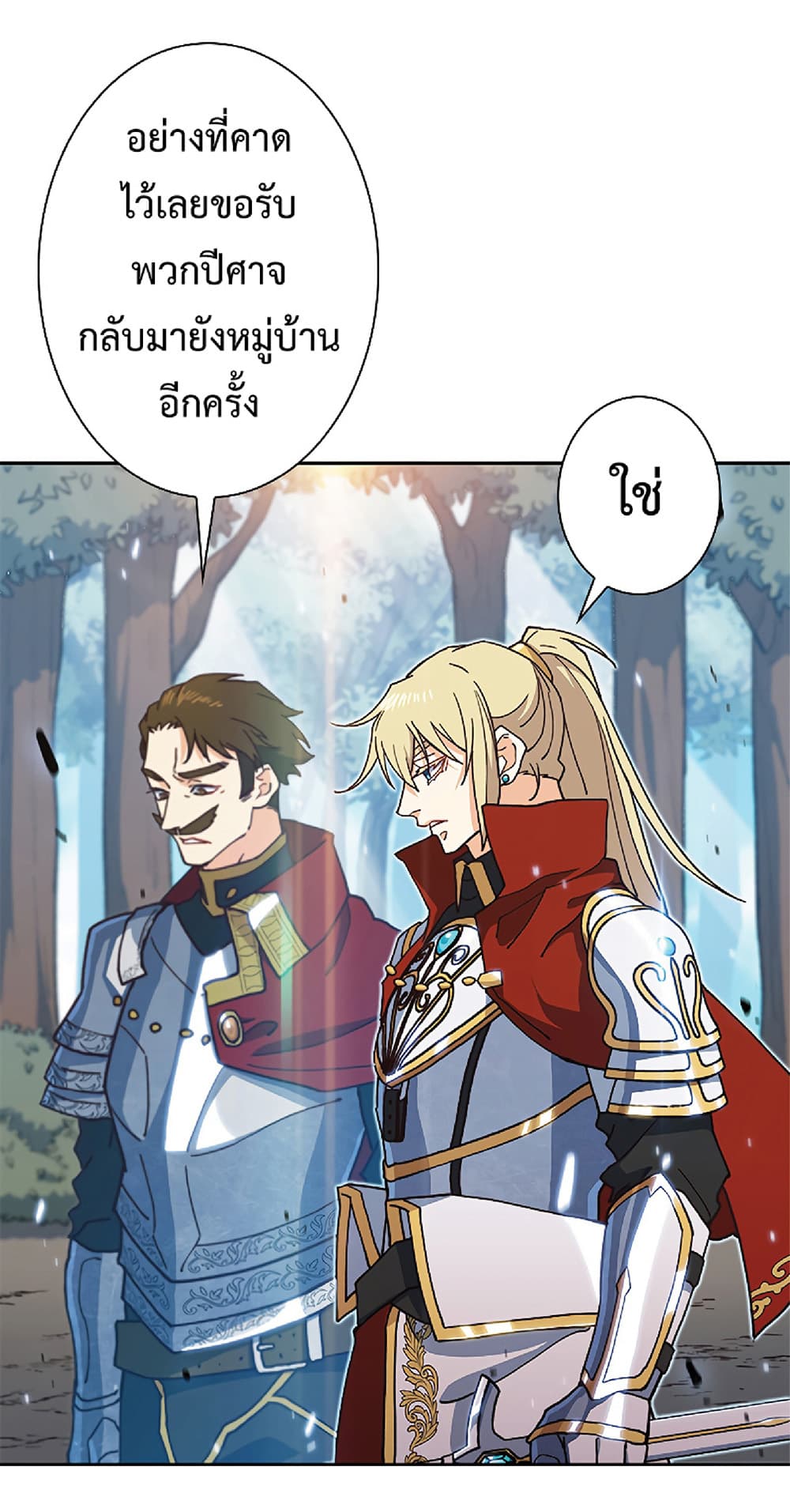 Duke Pendragon: Master of the White Dragon 13-13