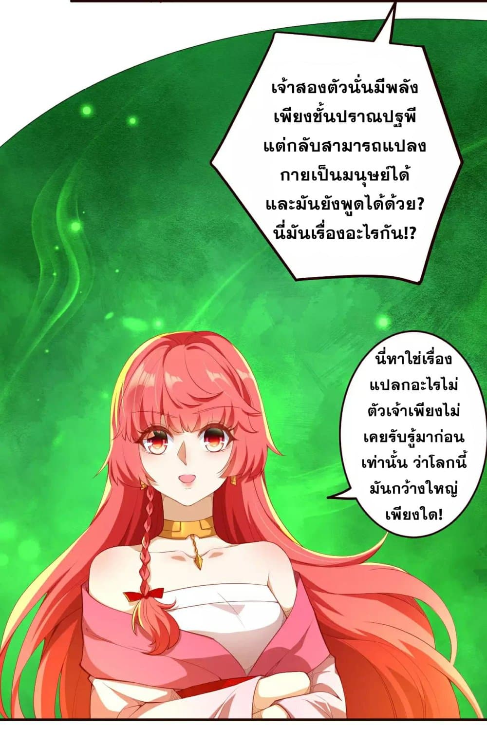 Against the Gods อสูรพลิกฟ้า 312-312