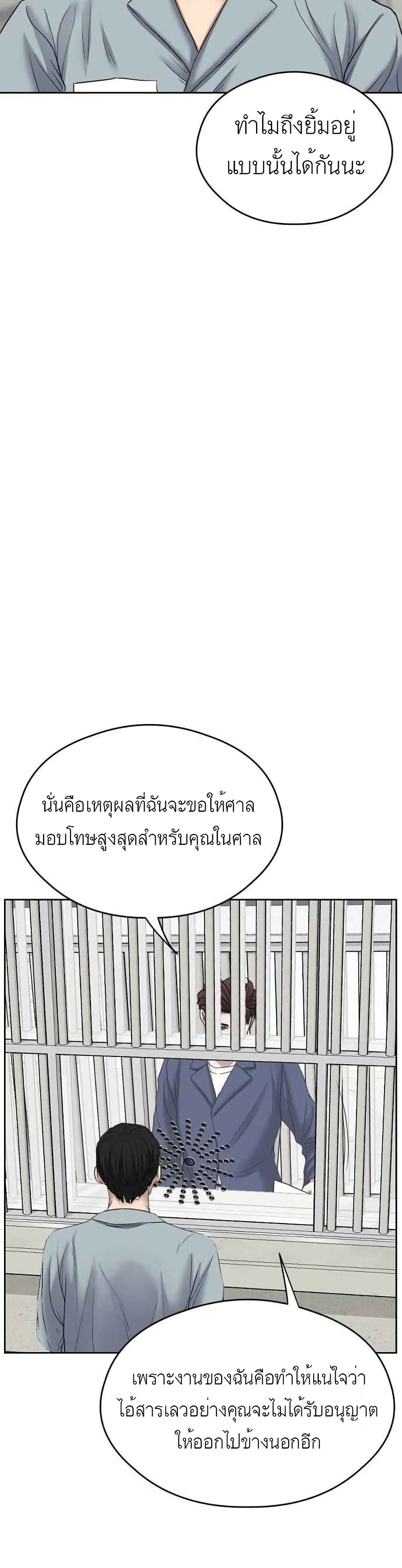 Bad Prosecutor – Sword Showdown 7-7