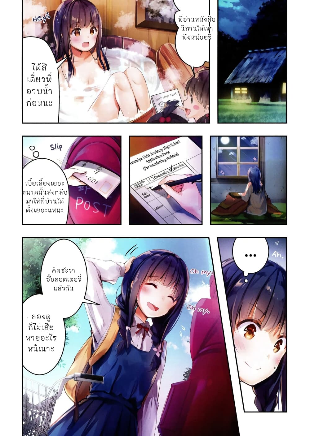 Ichijouma Mankitsu Gurashi 1-1