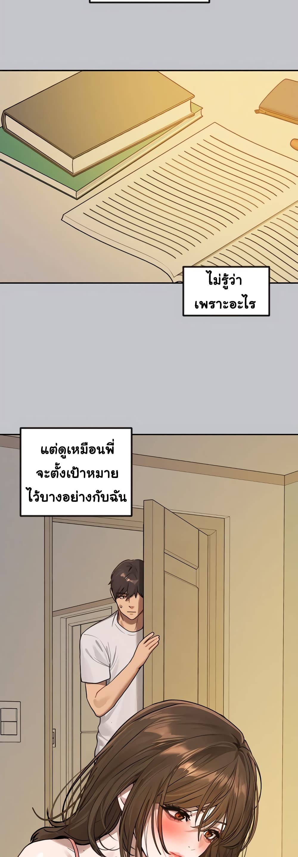 My Landlady Noona 130-130
