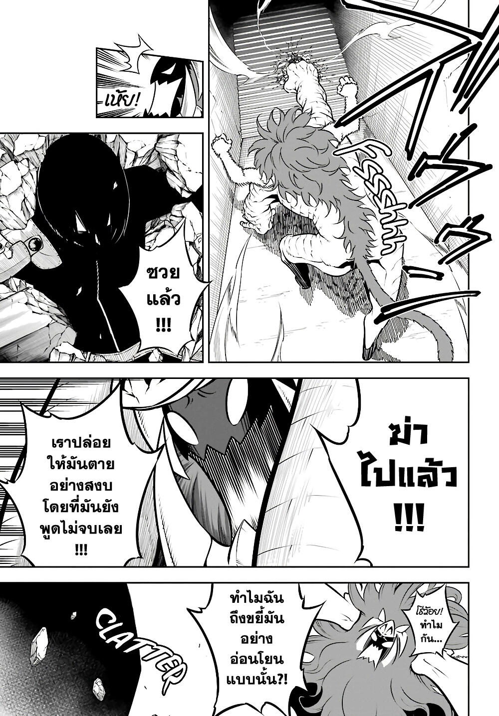 Ragna Crimson 31-ศึกป้องกันวงเวทและมังกรลำดับที่ 13