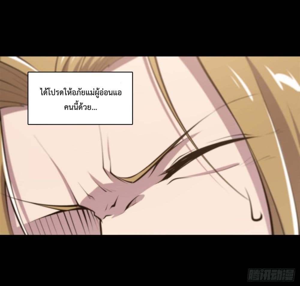 The Strongest Knight Become To Lolicon Vampire ผมคืออัศวินผู้แข็งแกร่งที่ถูกสาปให้กลายเป็นแวมไพร์โลลิ 185-185