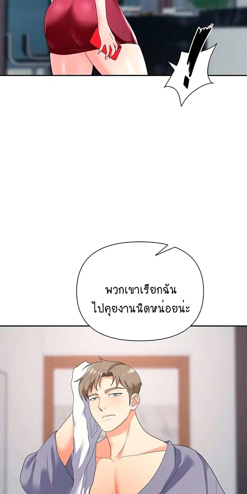 Trap 20-20