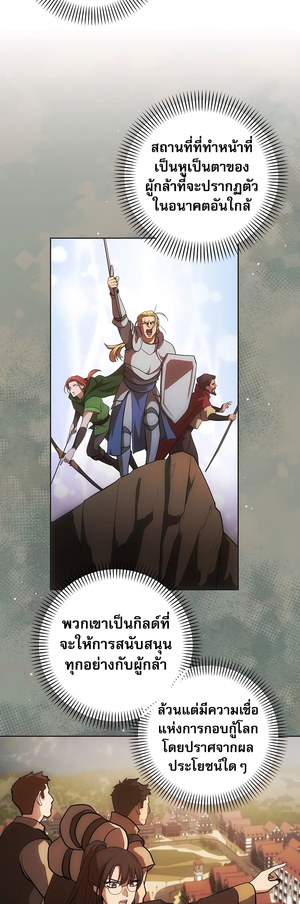 I Became the Youngest Prince in the Novel 7-7