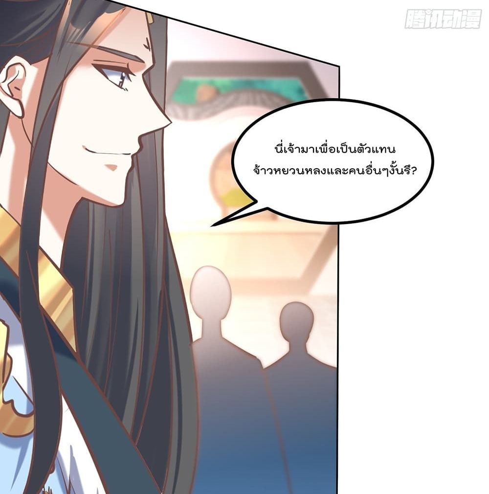 Rebirth of The Peerless Villain เกิดใหม่เป็นสุดยอดวายร้ายไร้เทียมทาน 12-12
