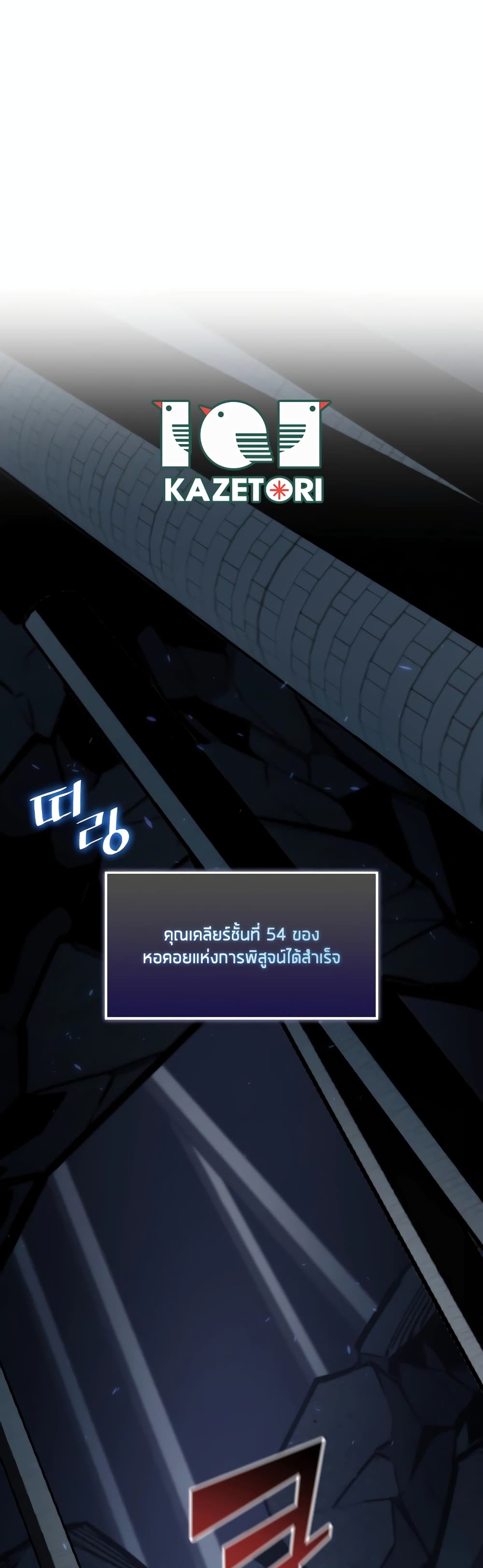 Return of the SSS-Class Ranker 97-97