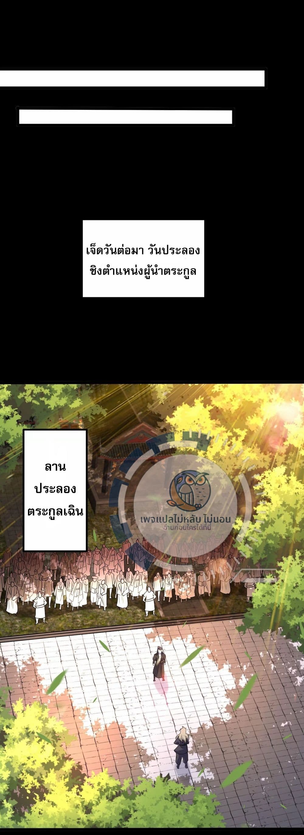 Challenge the Realm of the Gods 6-6