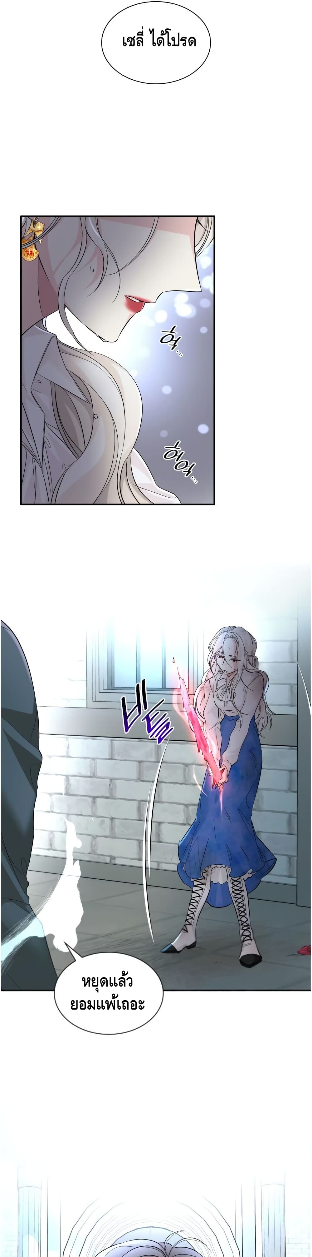 I Lost the Leash of the Yandere Male Lead 10-10