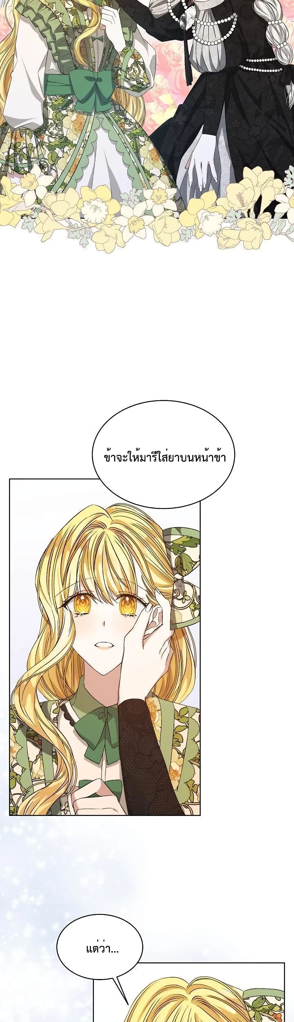 I'm Tired of Novel Transmigration 5-5
