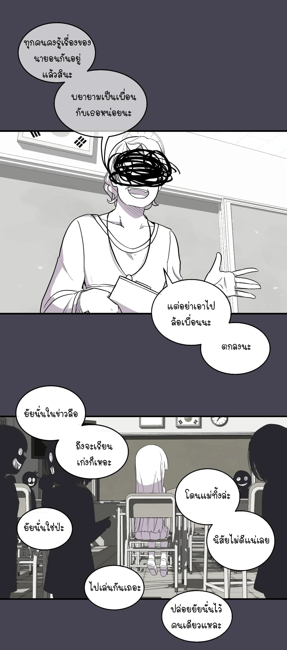 Erotic Manga Club ชมรมการ์ตูนอีโรติก 13-13