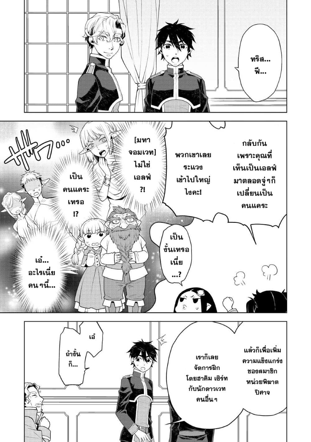Hiraheishi wa Kako o Yumemiru 58-58
