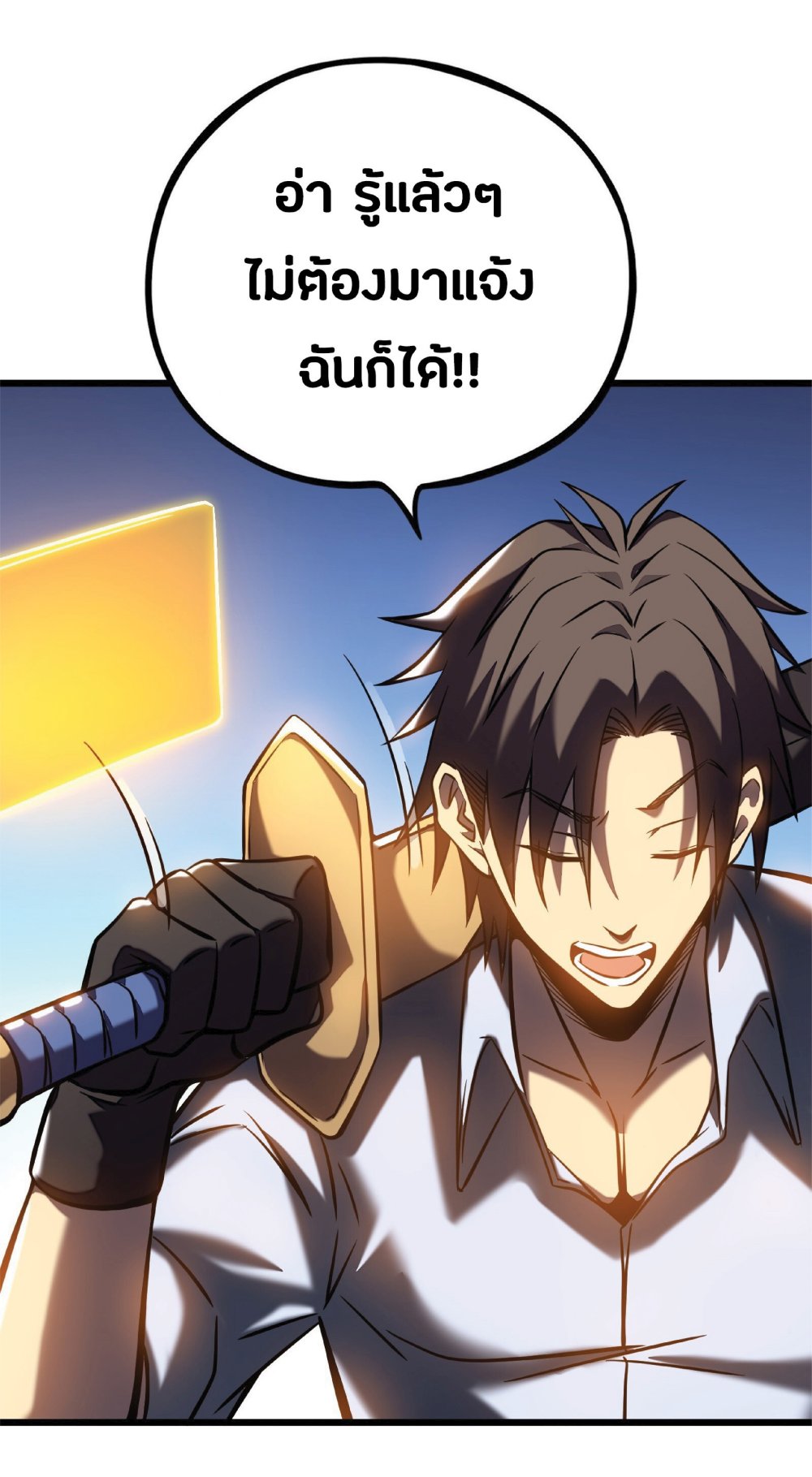 My Path to Killing Gods in Another World 5-5