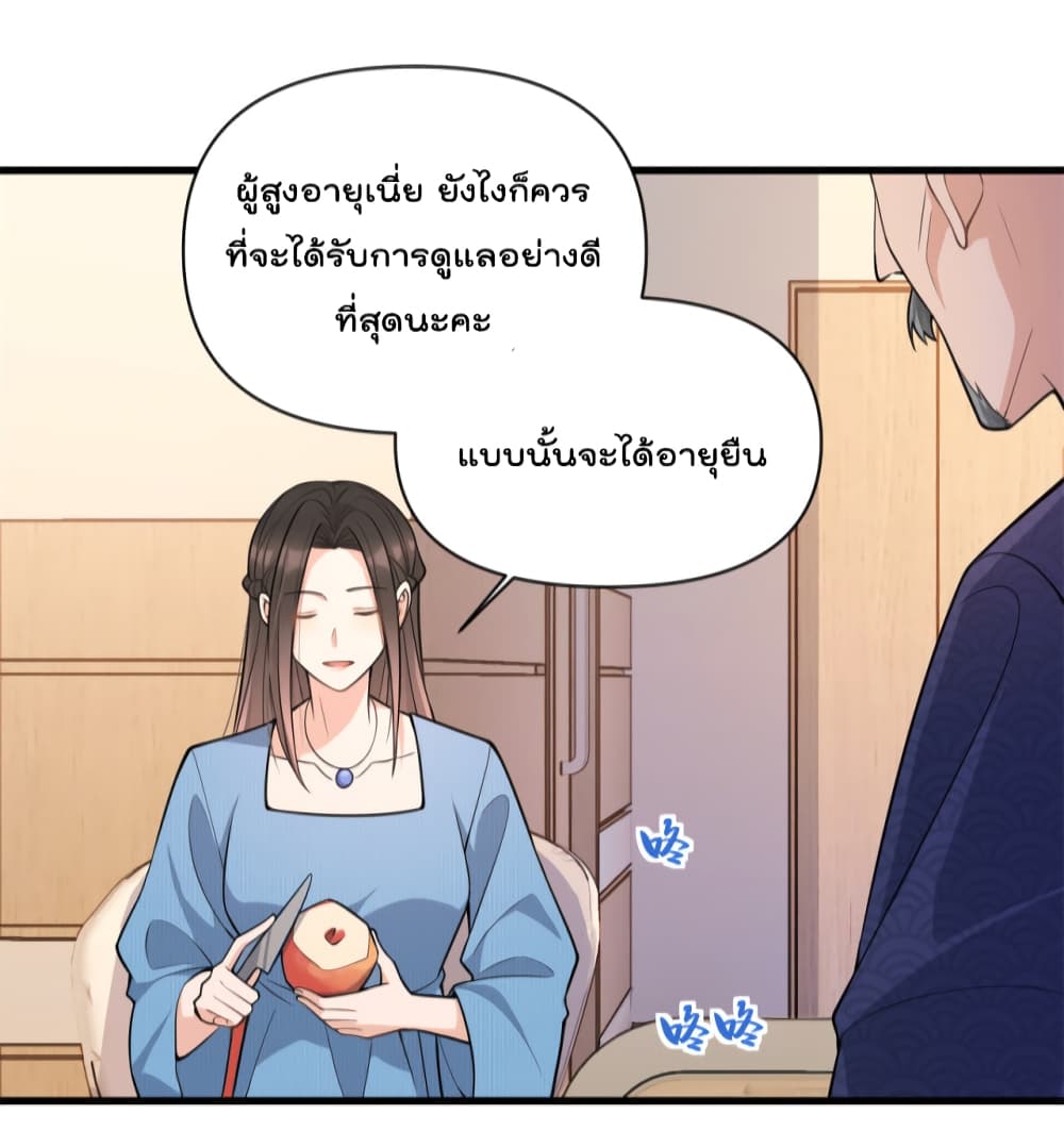Remember Me? จำฉันได้หรือเปล่า? 125-125